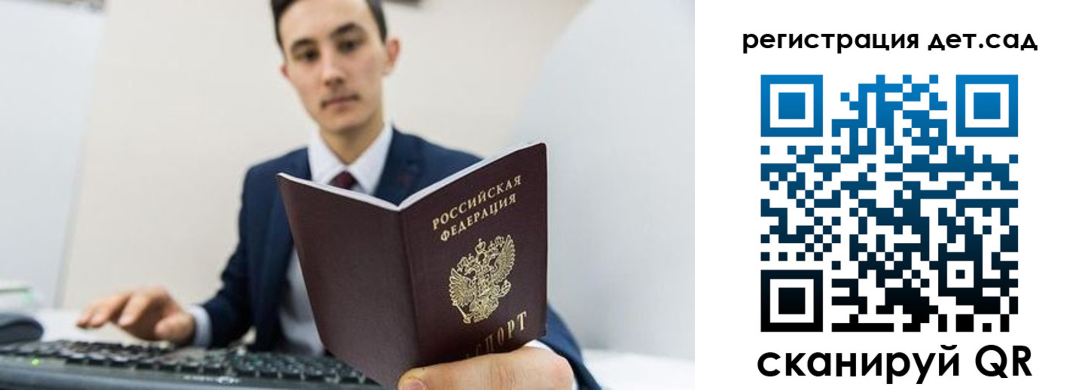 прописка паспорт в Рассказово
