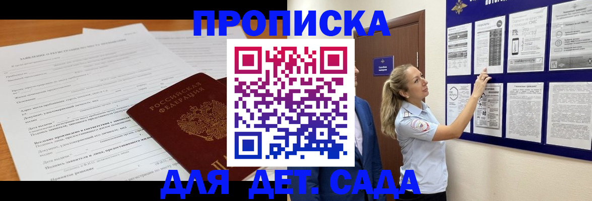 прописка для кредита в Рассказово