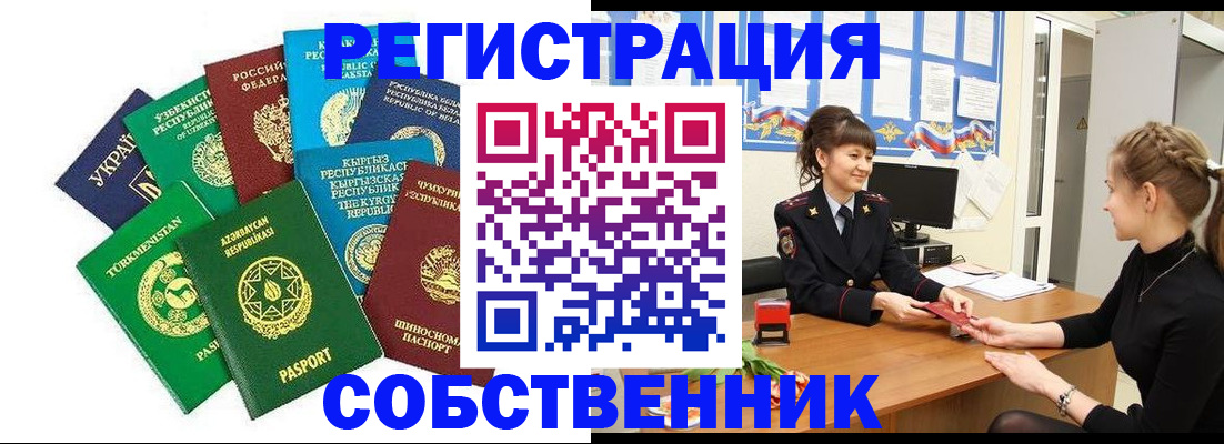 где прописаться в Рассказово