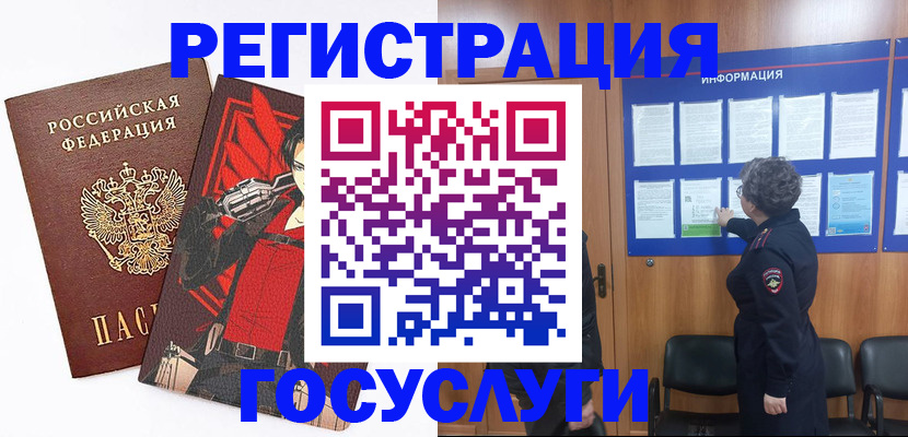 временная регистрация 2025 в Рассказово