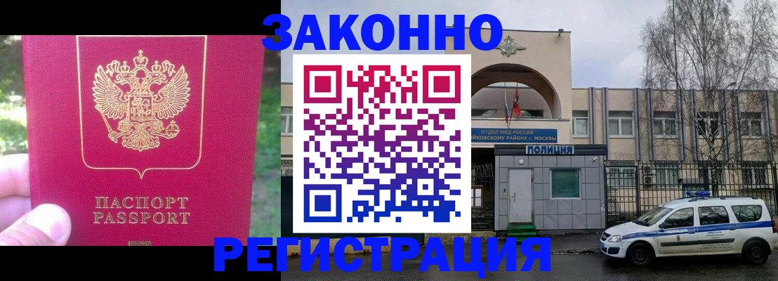 прописка для военкомата в Рассказово